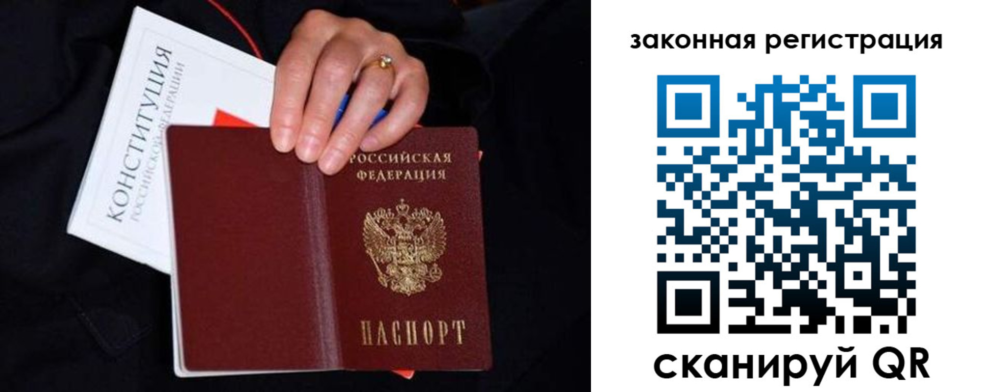 временная регистрация законно в Амурске