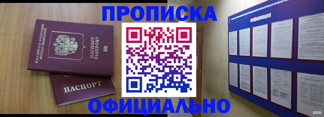 временная регистрация госуслуги в Амурске