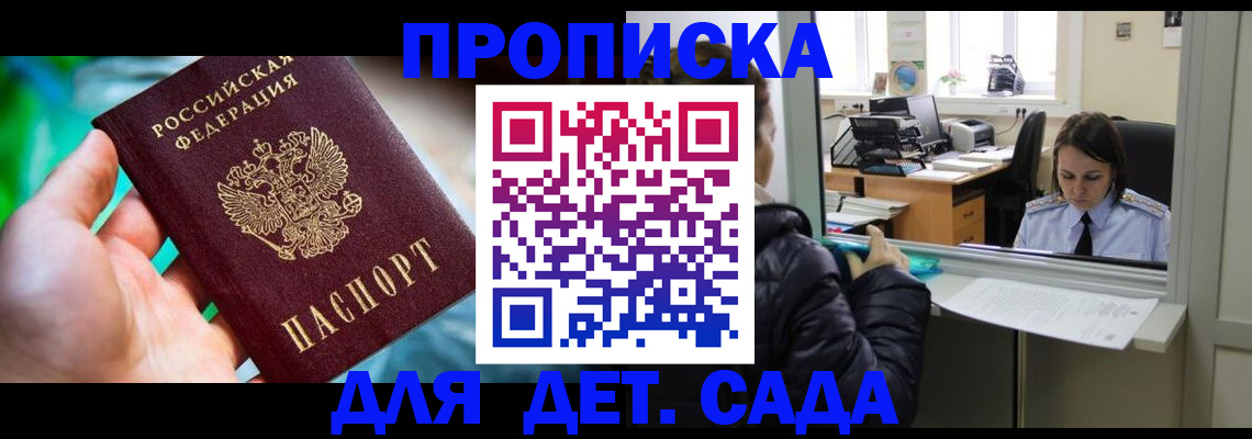 миграционный учет в Амурске