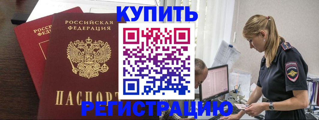 временная регистрация госуслуги в Амурске