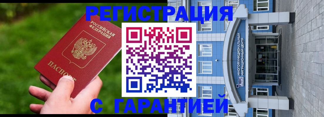 регистрация для школы в Амурске